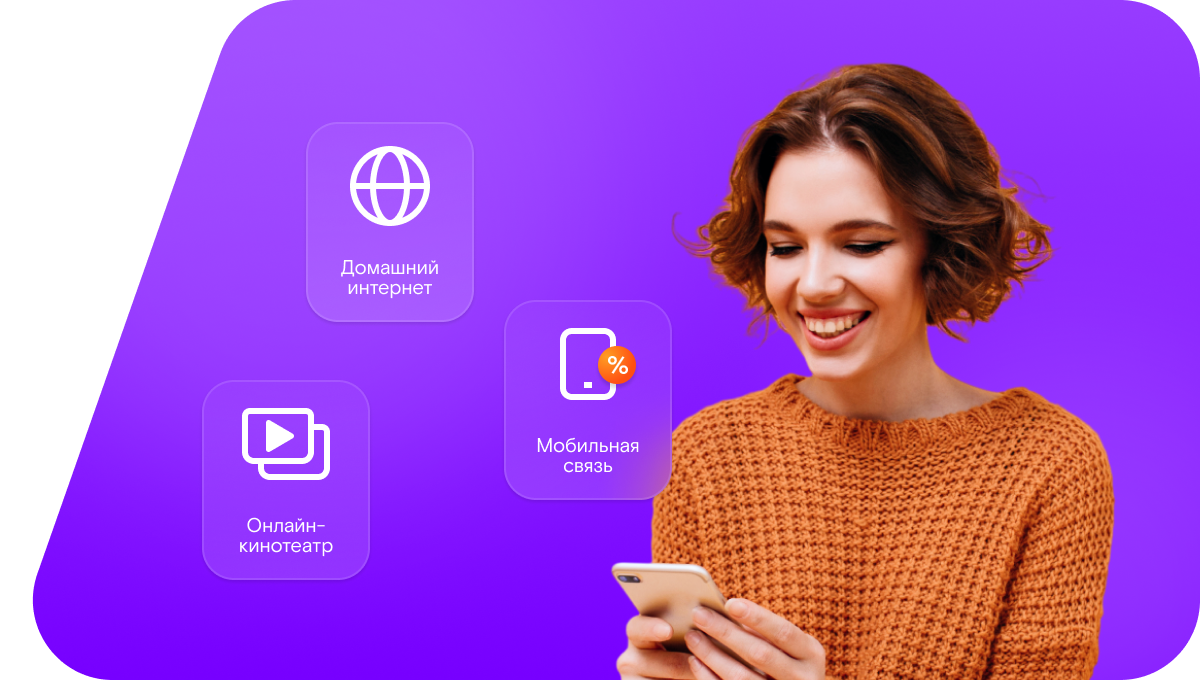 Промо-тарифы Ростелеком в деревня Новая Берёзовка (Нижегородская область)